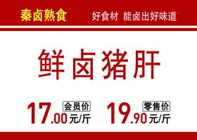 编号：25036709251109275847【酷图网】源文件下载-酒水价格标签