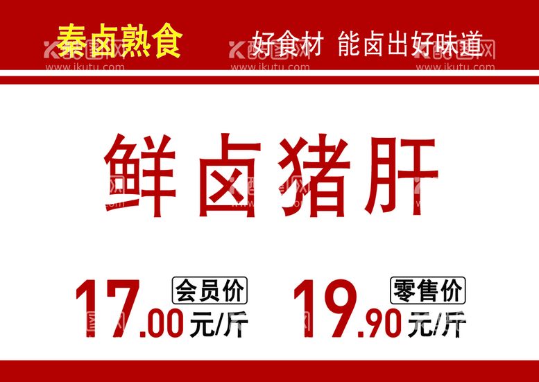 编号：90621409231617433176【酷图网】源文件下载-价格标签