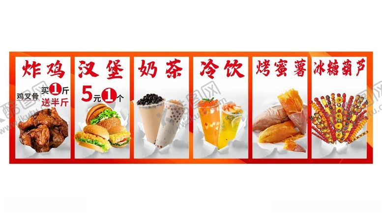 编号：27411801280100164058【酷图网】源文件下载-炸鸡汉堡店海报