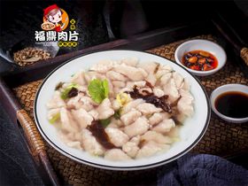  福鼎肉片海报