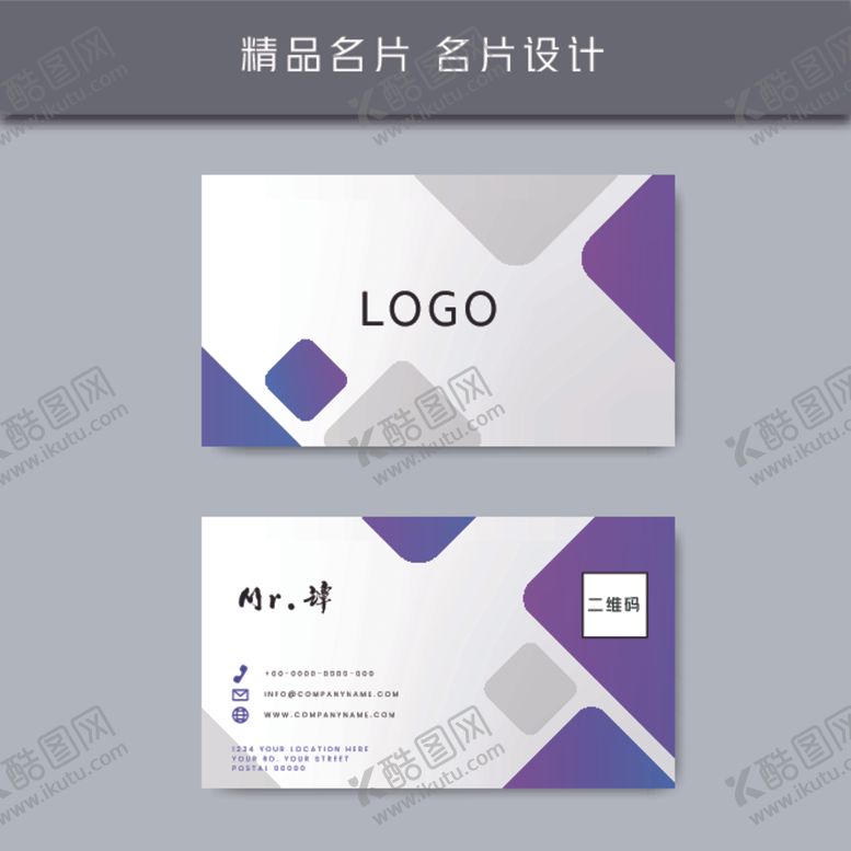编号：47794109240634388802【酷图网】源文件下载-名片模板名片设计名片图片