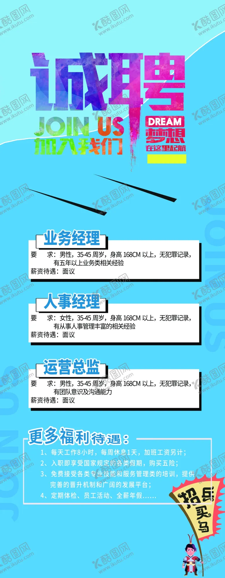 编号：83980302090317527153【酷图网】源文件下载-易拉宝图片