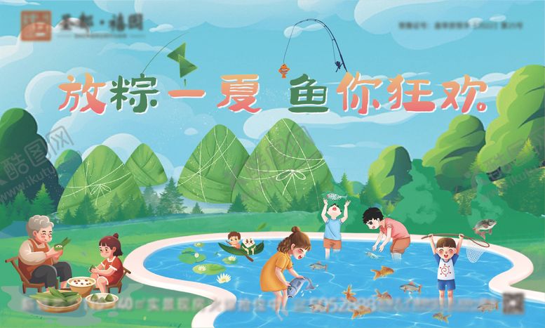 编号：38202906151014407691【酷图网】源文件下载-活动主画面
