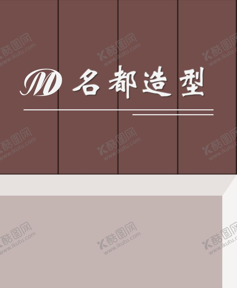 编号：84087710270642275325【酷图网】源文件下载-美发形象
