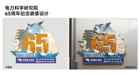 文创周年纪念冰箱贴