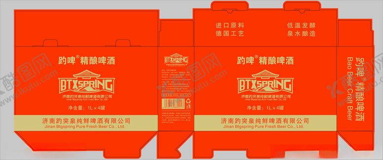 编号：48837602061407125551【酷图网】源文件下载-啤酒包装