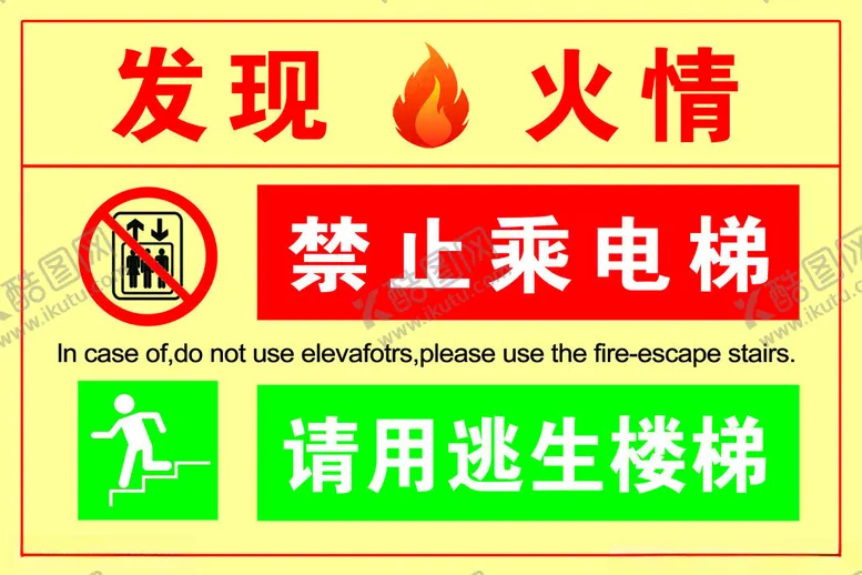 编号：12912401270603383182【酷图网】源文件下载-发现火情