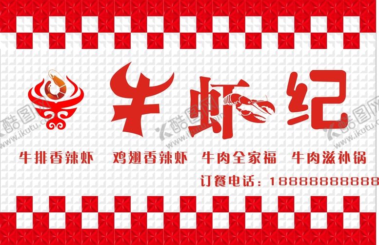 编号：61637201201449009014【酷图网】源文件下载-三维扣板招牌
