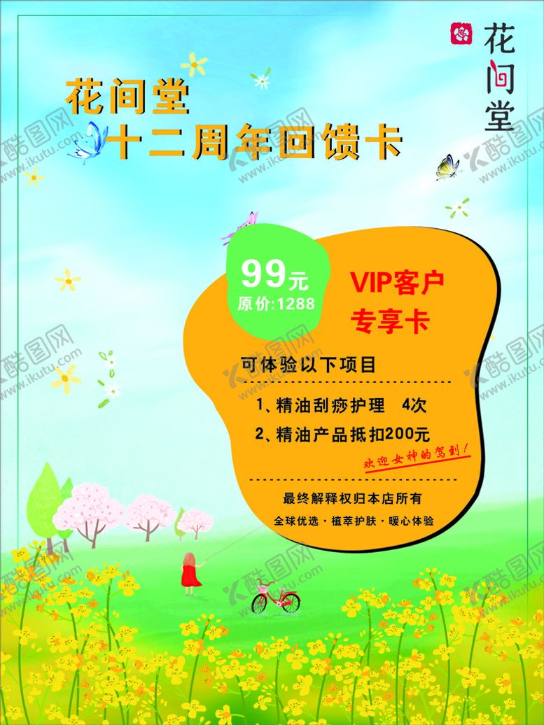编号：45268710030543551359【酷图网】源文件下载-VIP卡