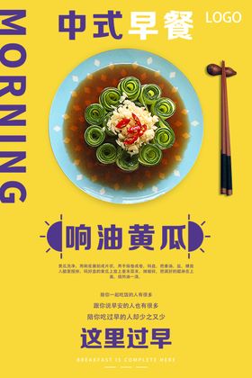 油响黄瓜