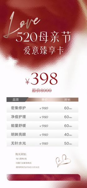 520母亲节