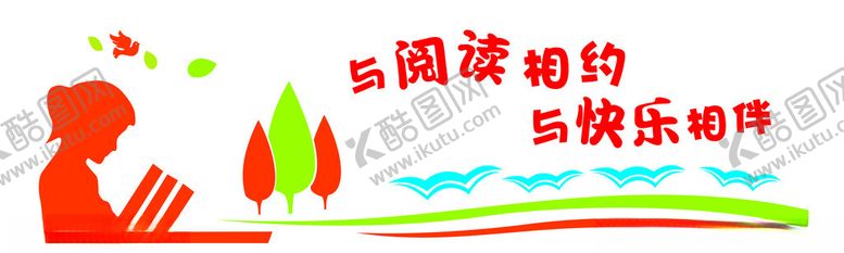 编号：87940702102357115729【酷图网】源文件下载-校园文化墙