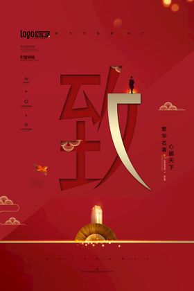 地产海报背景彩页传统