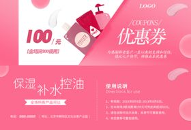 优惠券