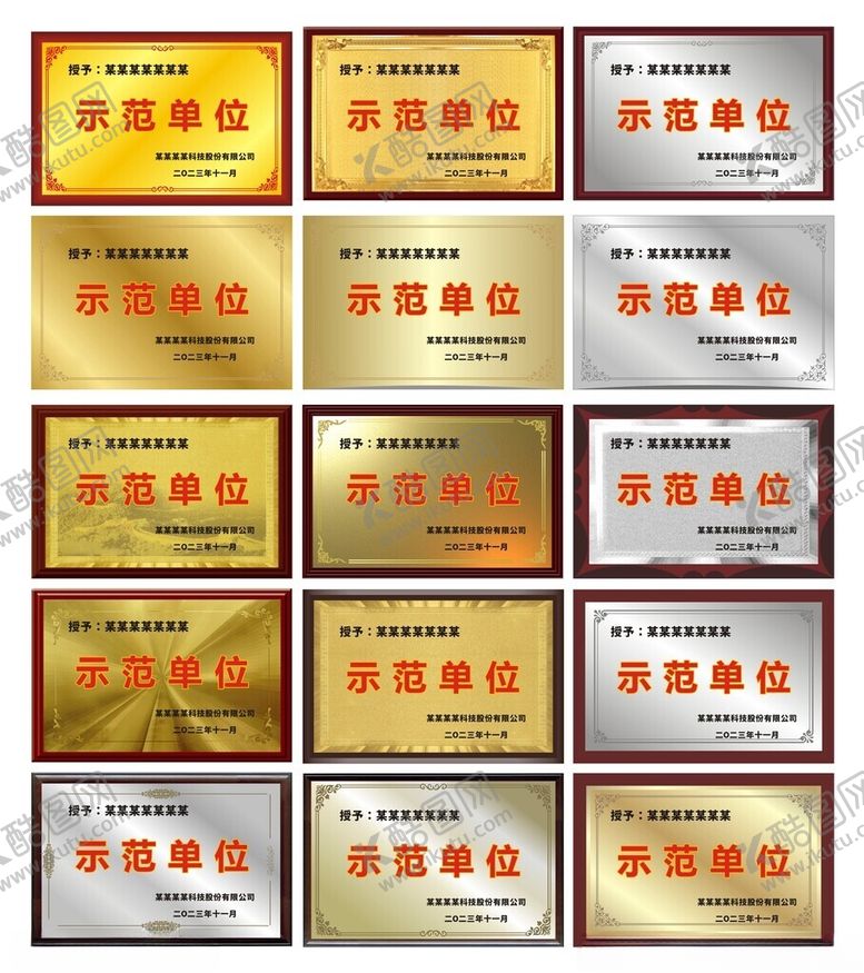 编号：75773904291528537540【酷图网】源文件下载-奖牌