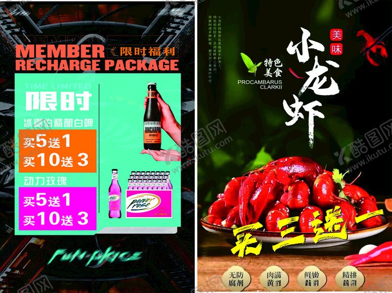 编号：73062501310253094826【酷图网】源文件下载-酒促销海报