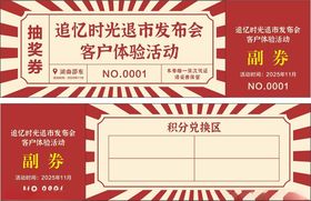 银行客户体验活动宣传页