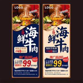 餐饮展架菜品展架