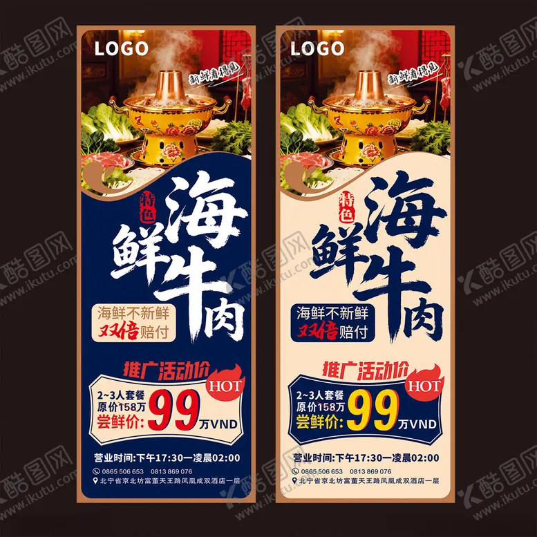 编号：90582604280016441816【酷图网】源文件下载-餐饮展架菜品展架