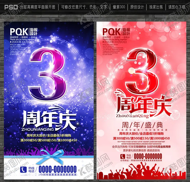 编号：83291909160906166426【酷图网】源文件下载-3周年