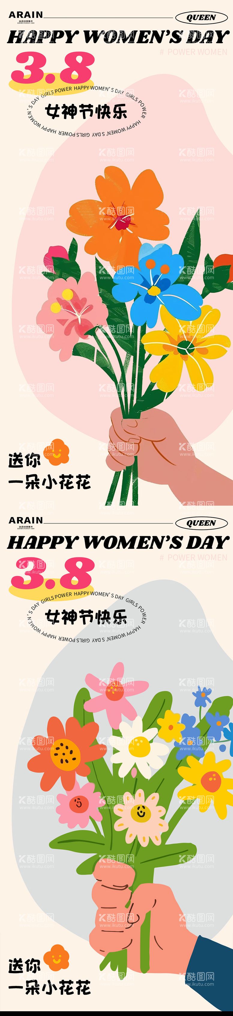 编号：15020311280311119391【酷图网】源文件下载-女神节送你一朵花海报