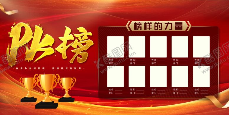 编号：77680709251118431391【酷图网】源文件下载-销售榜