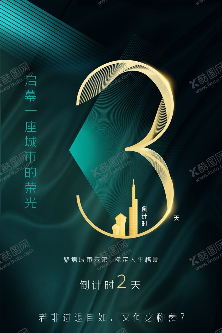 编号：27521510251135093595【酷图网】源文件下载-倒计时