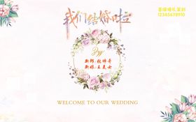 婚礼婚庆结婚蓝色