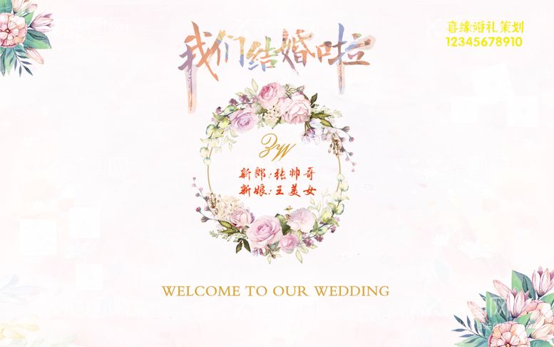 编号：94424403191252524211【酷图网】源文件下载-婚礼婚庆结婚蓝色