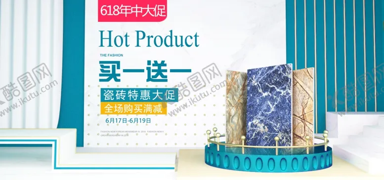 编号：42161504301315358650【酷图网】源文件下载-618活动首页banner