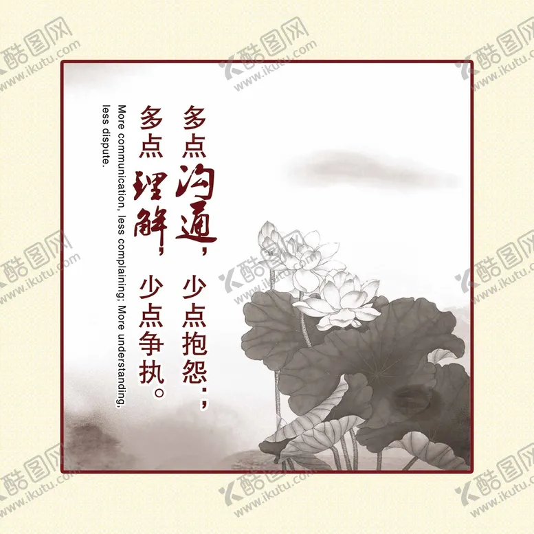 编号：54892109281449243501【酷图网】源文件下载-标语装饰画展板