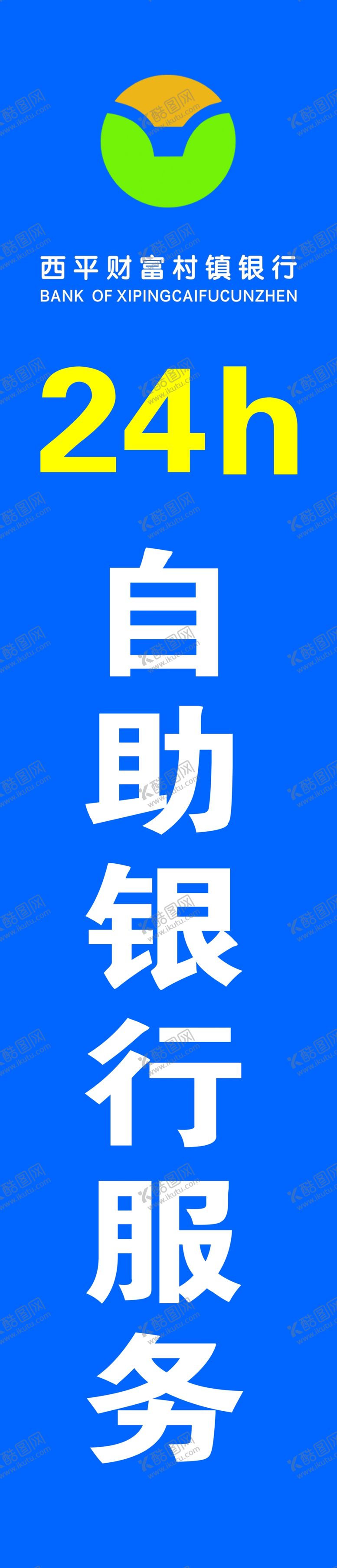 编号：14190807081918433313【酷图网】源文件下载-自动取款机