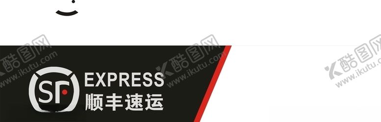 编号：94195809210250048420【酷图网】源文件下载-顺丰