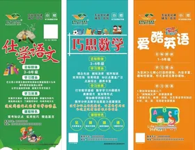 教育展架