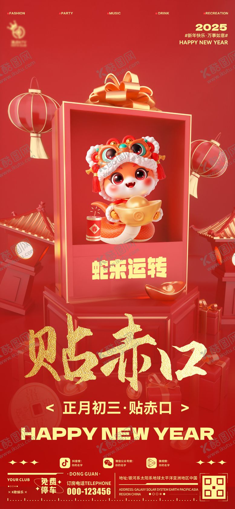 编号：80555301310249082878【酷图网】源文件下载-酒吧初三海报