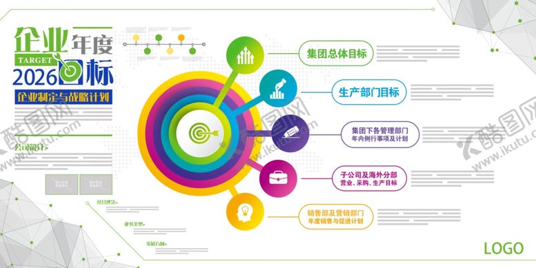 编号：39474604010510528729【酷图网】源文件下载-企业文化墙