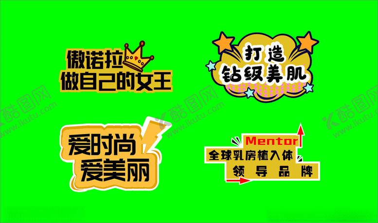 编号：52053101301054422770【酷图网】源文件下载-医美打卡手举牌