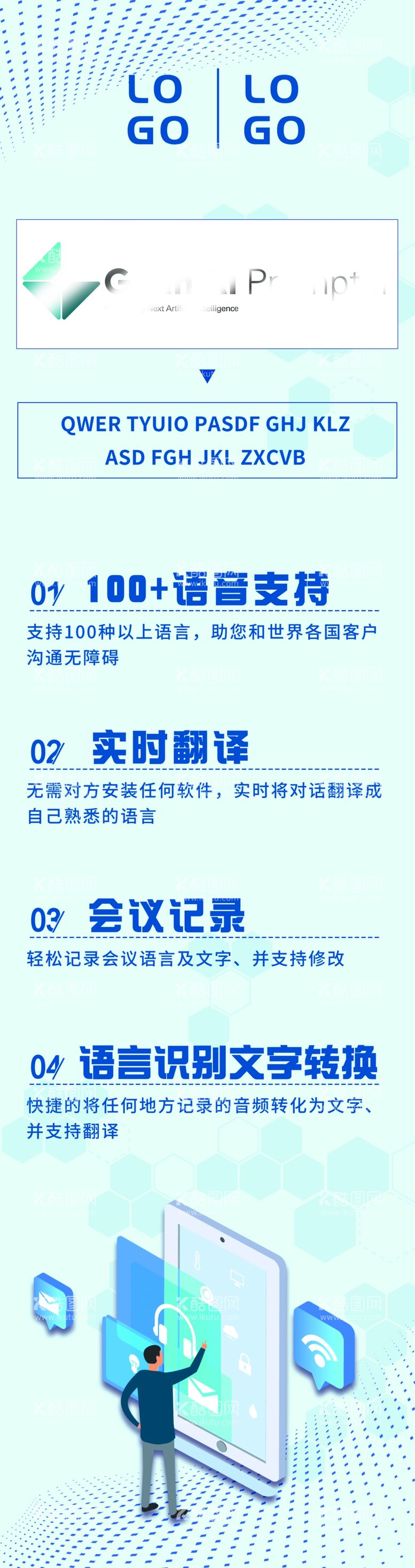 编号：75749412200124583540【酷图网】源文件下载-蓝色简洁互联网海报