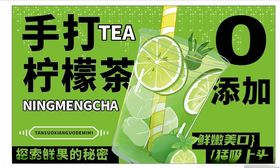 手打柠檬茶