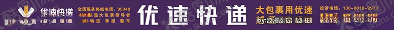 编号：56082510182026559161【酷图网】源文件下载-优速快递新标志壹米滴答速运
