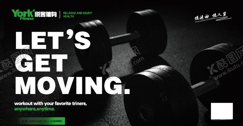 编号：18417409172243155796【酷图网】源文件下载-健身卡