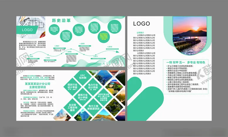 编号：75216004250911152133【酷图网】源文件下载-电力企业文化墙