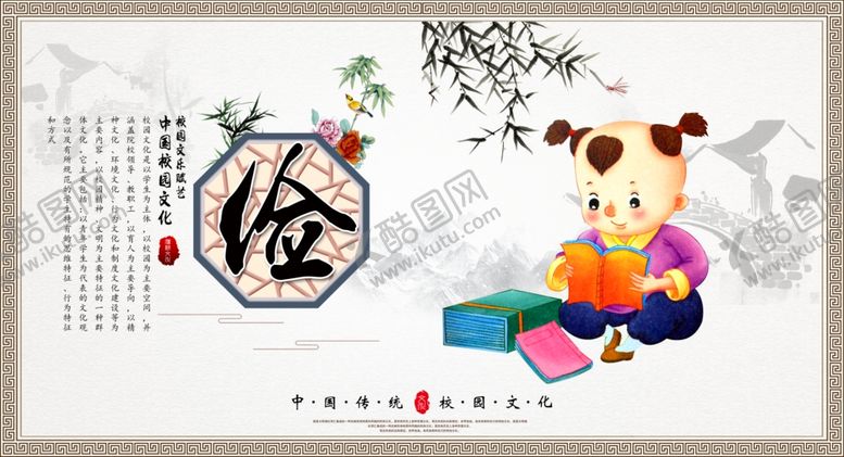 编号：91792510051930234347【酷图网】源文件下载-校园文化展板