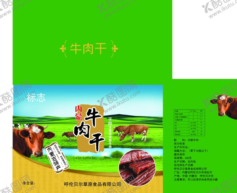 编号：14853209190547201538【酷图网】源文件下载-内蒙牛肉干