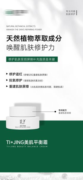 美业医美化妆品高端美容产品