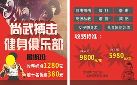 健身红色