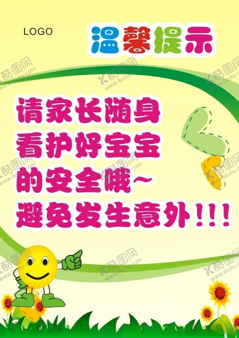 编号：39997502211735084516【酷图网】源文件下载-温馨提示