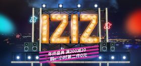 双12