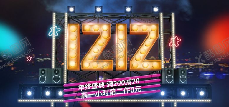 编号：72931905101326103901【酷图网】源文件下载-双12