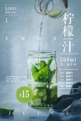 冷饮海报水果捞奶茶水果茶鲜果奶